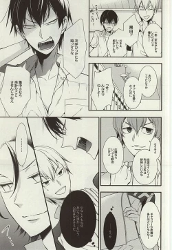 Page 4 of Zutto Omae ga Suki datta Kouhen
