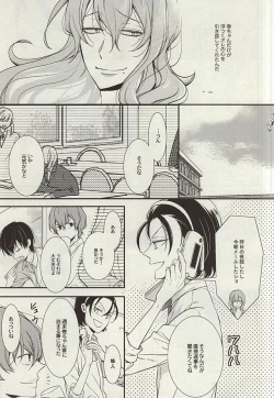 Page 6 of Zutto Omae ga Suki datta Kouhen