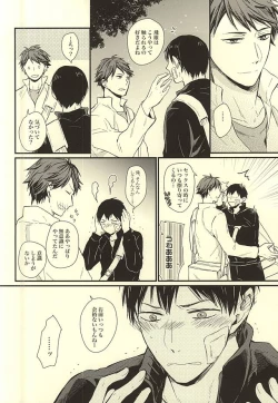 Page 17 of Kuu Neru Tokoro wa Inu no Sumika