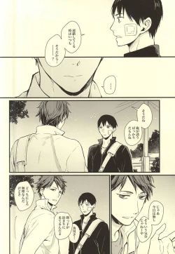 Page 19 of Kuu Neru Tokoro wa Inu no Sumika