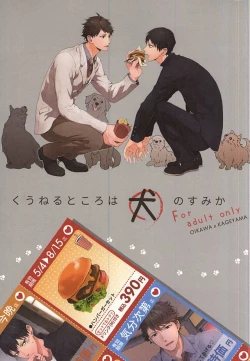 Page 1 of Kuu Neru Tokoro wa Inu no Sumika