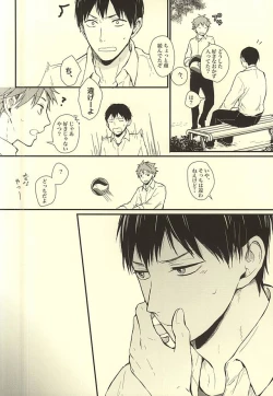 Page 27 of Kuu Neru Tokoro wa Inu no Sumika