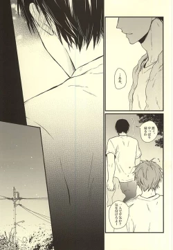 Page 44 of Kuu Neru Tokoro wa Inu no Sumika