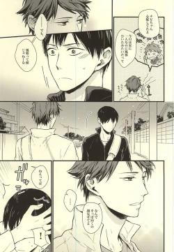 Page 48 of Kuu Neru Tokoro wa Inu no Sumika