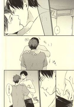 Page 57 of Kuu Neru Tokoro wa Inu no Sumika