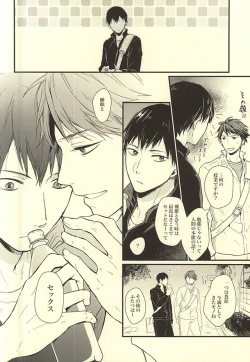 Page 5 of Kuu Neru Tokoro wa Inu no Sumika