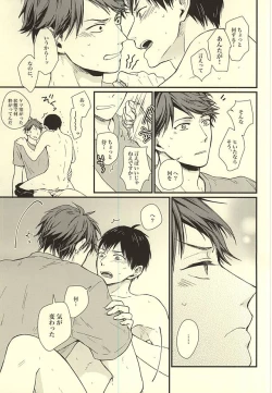 Page 62 of Kuu Neru Tokoro wa Inu no Sumika