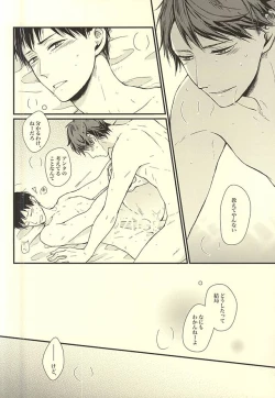 Page 65 of Kuu Neru Tokoro wa Inu no Sumika