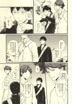 Page 6 of Kuu Neru Tokoro wa Inu no Sumika