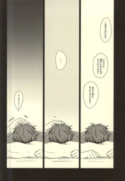 Page 74 of Kuu Neru Tokoro wa Inu no Sumika