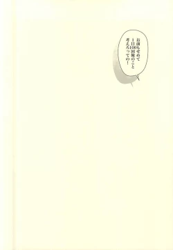 Page 76 of Kuu Neru Tokoro wa Inu no Sumika