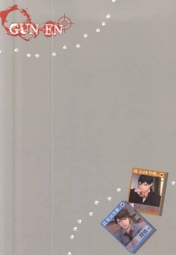 Page 77 of Kuu Neru Tokoro wa Inu no Sumika