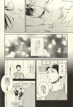 Page 17 of Tabako no Hi ga Kieru Koro