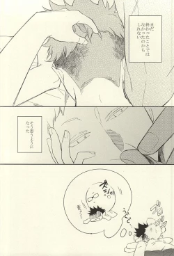Page 21 of Tabako no Hi ga Kieru Koro