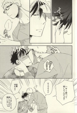 Page 24 of Tabako no Hi ga Kieru Koro