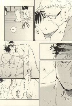 Page 25 of Tabako no Hi ga Kieru Koro