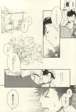 Page 33 of Tabako no Hi ga Kieru Koro