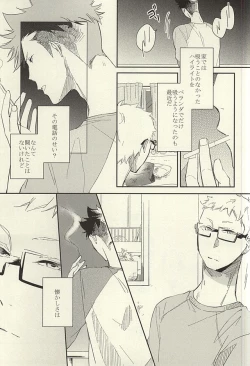 Page 6 of Tabako no Hi ga Kieru Koro