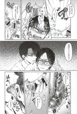 Page 11 of Hypnos no MusukoKouhen-