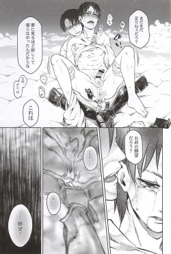 Page 14 of Hypnos no MusukoKouhen-