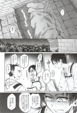 Page 15 of Hypnos no MusukoKouhen-