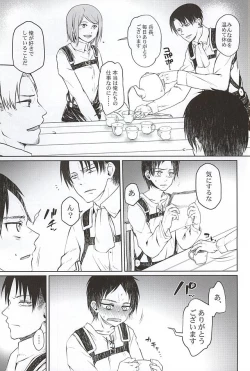 Page 16 of Hypnos no MusukoKouhen-