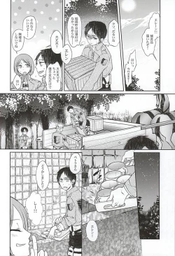 Page 31 of Hypnos no MusukoKouhen-