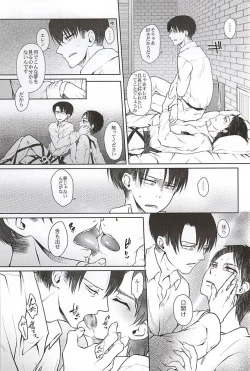 Page 38 of Hypnos no MusukoKouhen-