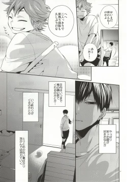 Page 14 of No More Words