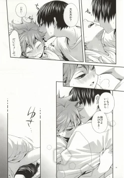 Page 32 of No More Words