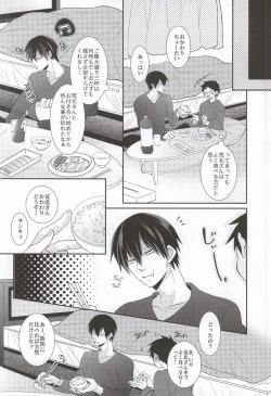 Page 14 of Anata to Sugosu Kyuujitsu