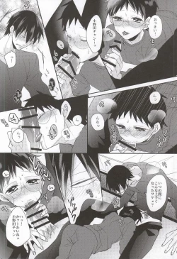 Page 19 of Anata to Sugosu Kyuujitsu