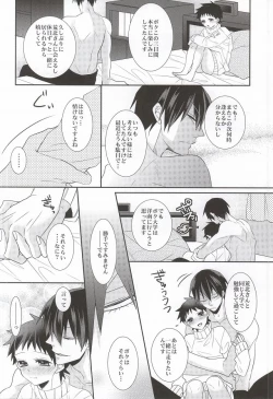 Page 31 of Anata to Sugosu Kyuujitsu