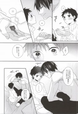 Page 33 of Anata to Sugosu Kyuujitsu