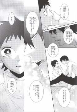 Page 34 of Anata to Sugosu Kyuujitsu