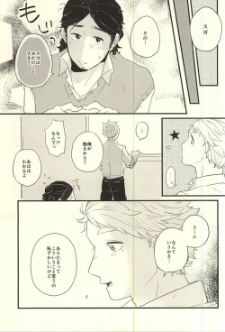 Page 31 of Ai no Shoumei