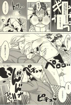 Page 37 of Ai no Shoumei