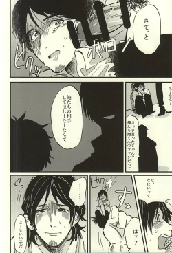 Page 3 of Ai no Shoumei