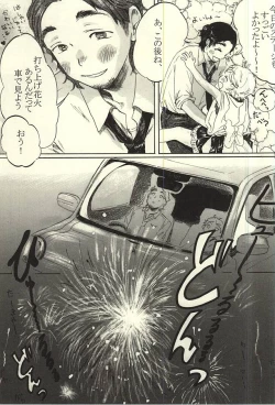 Page 41 of Ai no Shoumei