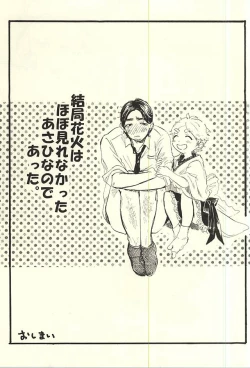 Page 45 of Ai no Shoumei