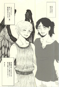 Page 49 of Ai no Shoumei