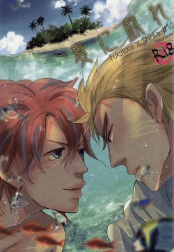 Page 1 of Natsu ni Tawamure