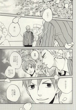 Page 2 of Natsu ni Tawamure