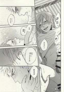 Page 32 of Natsu ni Tawamure