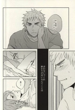 Page 33 of Natsu ni Tawamure