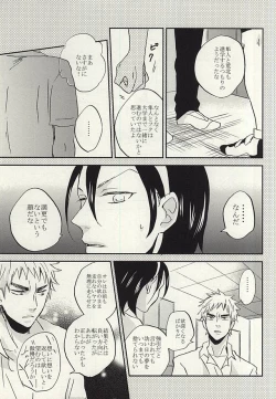 Page 40 of Natsu ni Tawamure