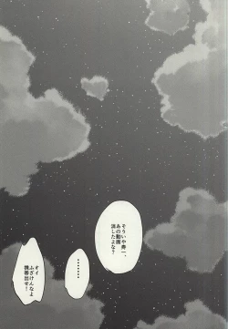 Page 56 of Natsu ni Tawamure