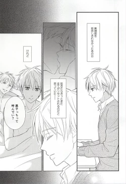 Page 40 of Owaranai Koi no Hajimari Kouhen