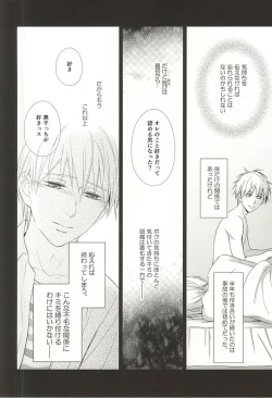 Page 41 of Owaranai Koi no Hajimari Kouhen