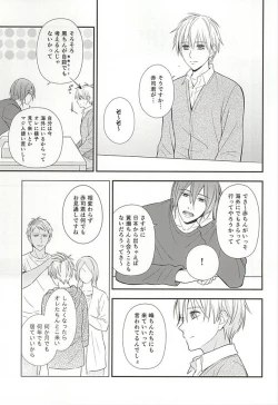 Page 46 of Owaranai Koi no Hajimari Kouhen